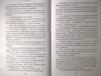 Саша Ким: Девочка ректора