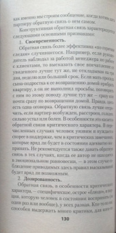 Анна Азарнова: Мастер общения. Договориться просто, если знаешь как!