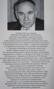 Журнал "Иностранная литература", 2021. № 3