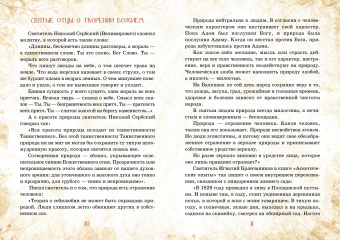Галина Чинякова: Сказка о небе
