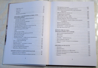 Жизнь и наставления Рамакришны Парамахамсы