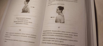 Земах-Берсин, Земах-Берсин, Риз: Освобождение от боли, напряжения и стресса. 10 уроков по методу Фельденкрайза