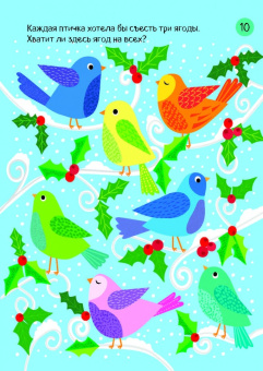 Саймон Тадхоуп: Зимние игры и головоломки