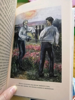 Гилберт Честертон: Человек, который был Четвергом