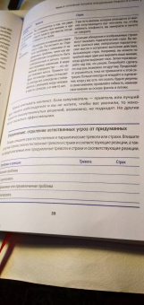 Уильям Кнаус: Когнитивно-поведенческая терапия тревоги. Пошаговая программа