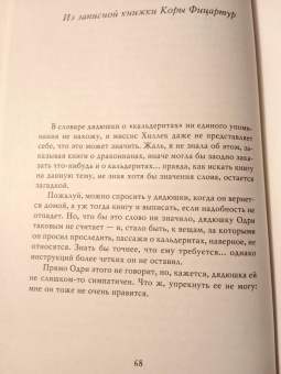 Мари Бреннан: Обращая сумрак в свет