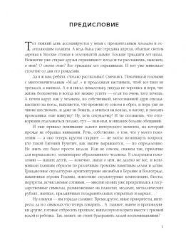Виктор Вучетич: Вучетич. Скульптор эпохи