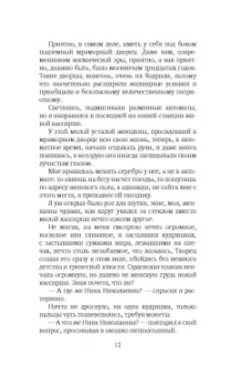 Василий Аксенов: Ожог