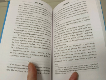 Канаэ Минато: Признания