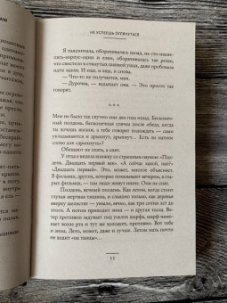 Анастасия Сопикова: Тоска по окраинам