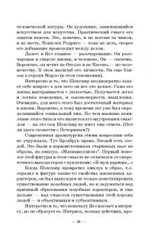 Григорий Козинцев: Замыслы. Письма. Учебное пособие