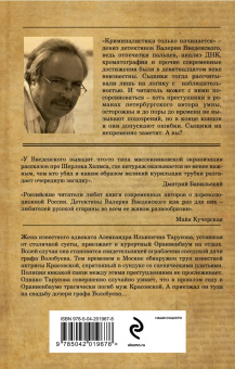 Валерий Введенский: Мертвый час