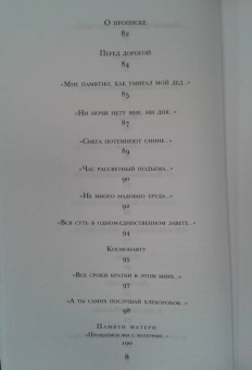 Александр Твардовский: Василий Теркин. Стихотворения. Поэмы
