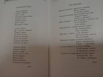 Гамиль Афзал: Лунные вечера. Стихотворения