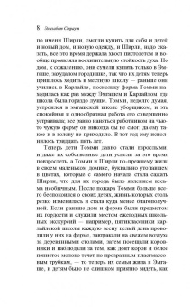 Элизабет Страут: Когда все возможно