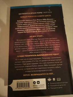 Майк Омер: Гибельное влияние