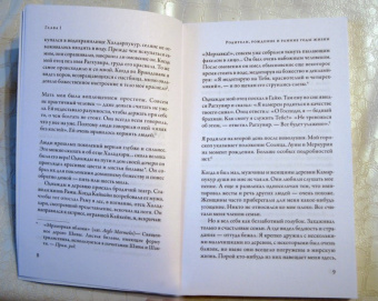 Шри Рамакришна: Рамакришна о себе. Жизнь и мистические переживания Рамакришны Парамахамсы