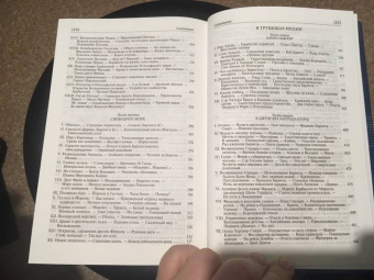 Луи Жаколио: Грабители морей. В трущобах Индии. Пожиратели огня