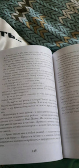 Ольга Грон: Попала - не пропала, или Мой похититель из будущего