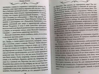 Эдуард Асадов: Интервью у собственного сердца. 2