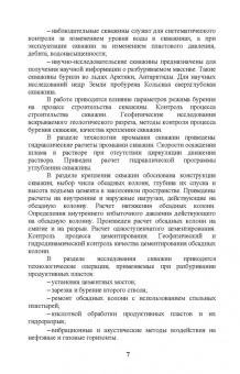 Жигульская, Серебряков, Журавлев: Технология бурения геологоразведочных скважин. Учебник