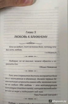 Олдос Хаксли: Вечная философия