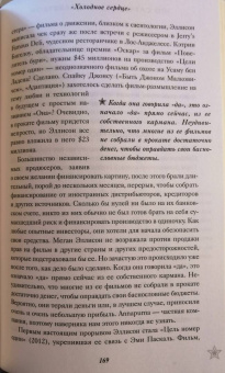Бен Фритц: Битва за прокат. Как легендарные франшизы убивают оригинальность в Голливуде