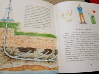 Степан Кайманов: Нефть. Чёрное золото земли