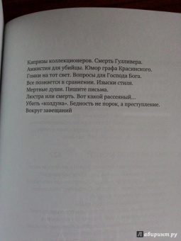 Александр Лаврин: Хроники Харона. Энциклопедия смерти