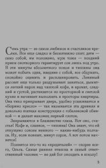 Мария Метлицкая: Дорога на две улицы
