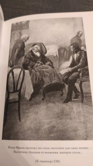 Александр Дюма: Граф Монте-Кристо. В 2-х томах