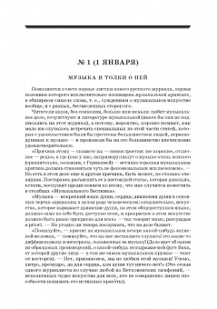 Анна Груцынова: Музыкальный и театральный вестник о балете (1856 1860). Учебное пособие