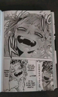 Кохэй Хорикоси: Моя геройская академия. Книга 8. Сражаться с судьбой. Красный Бунтарь