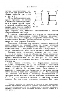 Константин Мухин: Экспериментальная ядерная физика. Том 3. Физика элементарных частиц. Учебник