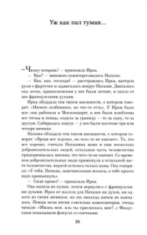 Виктория Токарева: Самый счастливый день