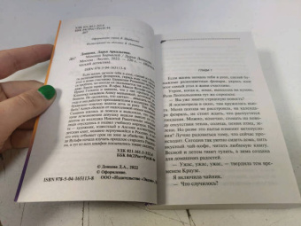 Дарья Донцова: Мамаша Бармалей