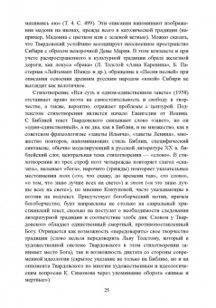 Наталья Кузина: Поэтика А. Т. Твардовского. Стихи и проза. Монография