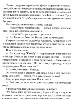 Глеб Голубев: Голос в ночи