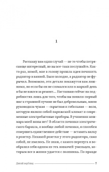 Филипп Жаэнада: Дикий верблюд