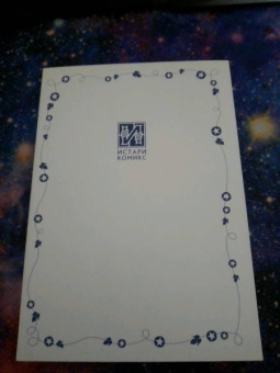 Каори Одзаки: Даже боги лгут