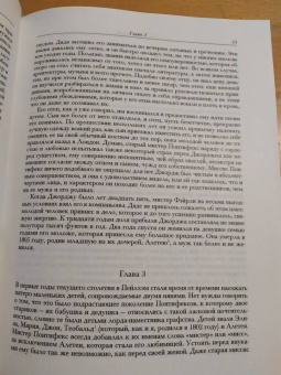 Самуэль Батлер: Путь всякой плоти