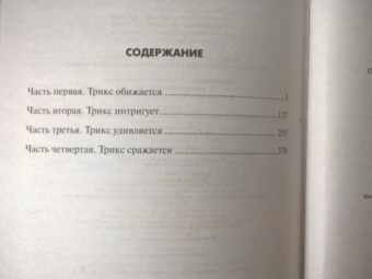 Сергей Лукьяненко: Непоседа