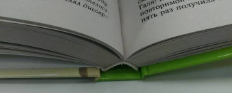 Литвак, Черная: Похождения Трусливой Львицы, или Искусство жить, которому можно научиться