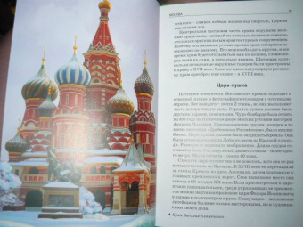 Сергей Афонькин: Знакомьтесь:  Россия