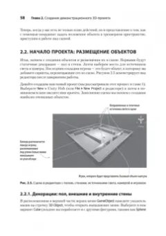 Джозеф Хокинг: Unity в действии. Мультиплатформенная разработка на C#