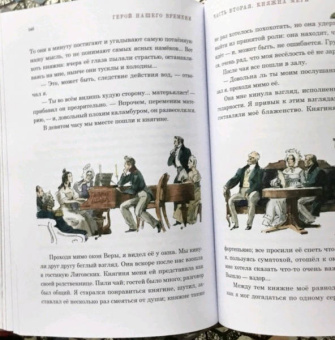 Михаил Лермонтов: Герой нашего времени