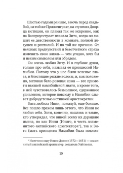 Сэйс Нотебоом: Ритуалы