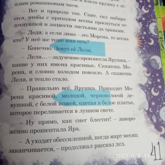 Татьяна Крылова: Ярин лес