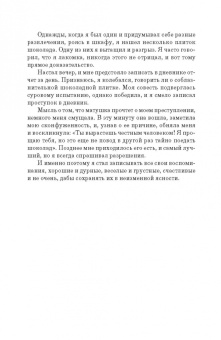 Жюль Массне: Мои воспоминания