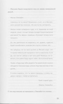 Ричард Осман: Человек, который умер дважды
